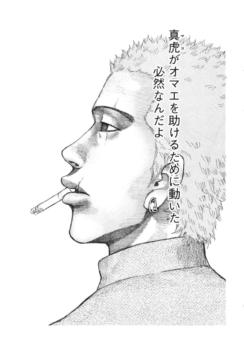 ページ 17 — 第118話