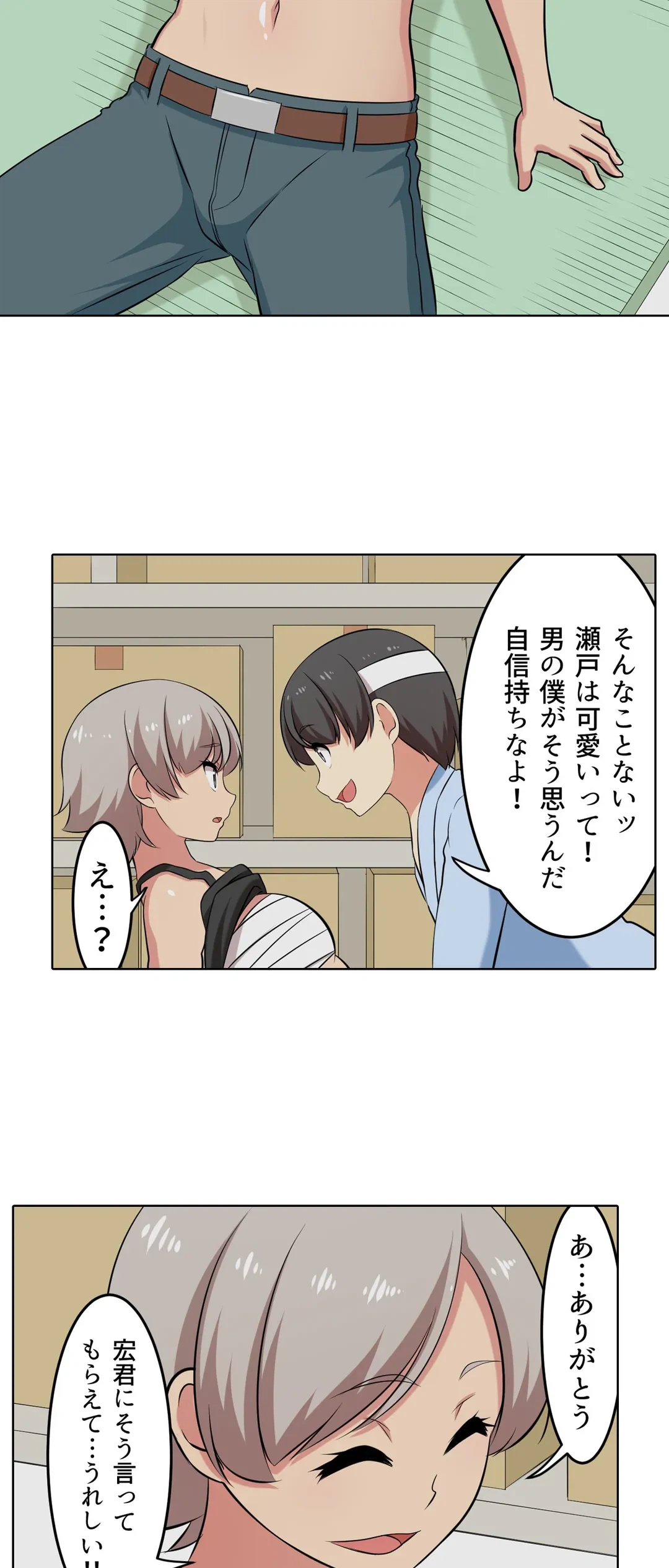 ページ 24 — 第52話