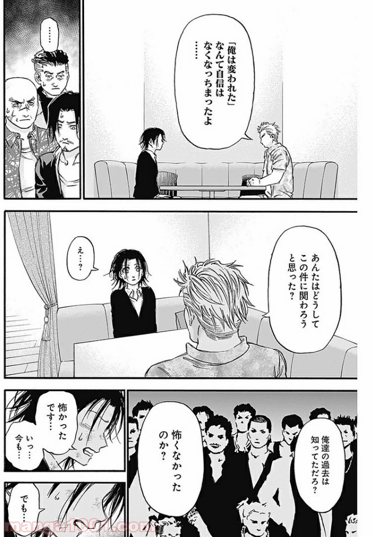 ページ 11 — 第4話