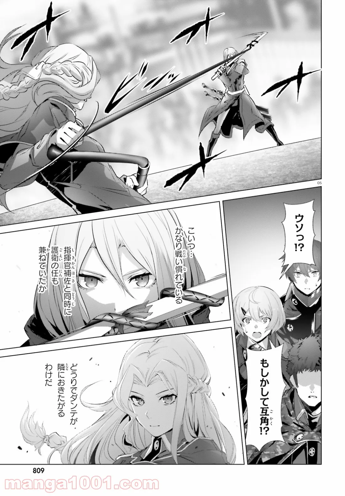 ページ 5 — 第20話