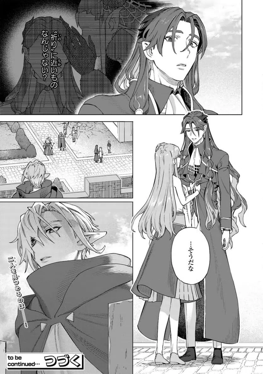 ページ 11 — 第19.3話