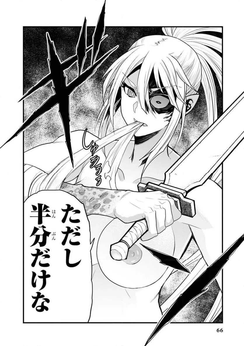 ページ 26 — 第1話