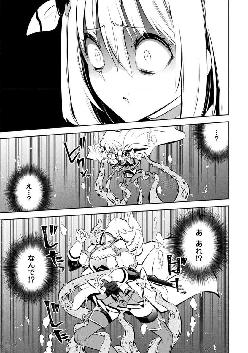 ページ 14 — 第12話