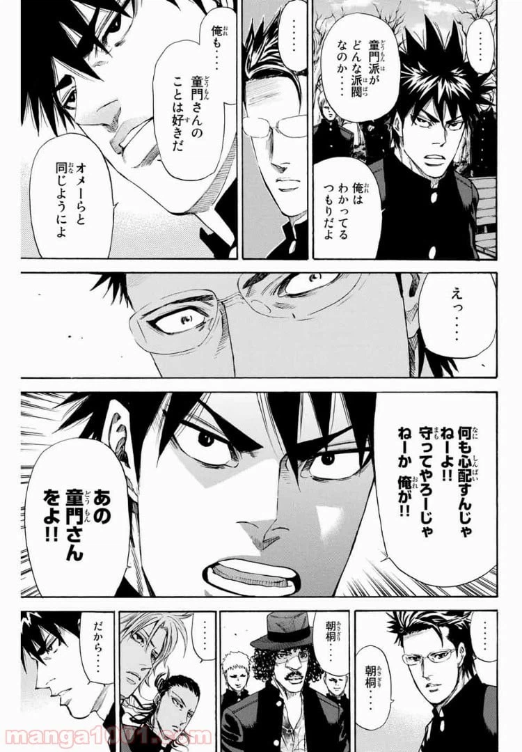 ページ 13 — 第129話