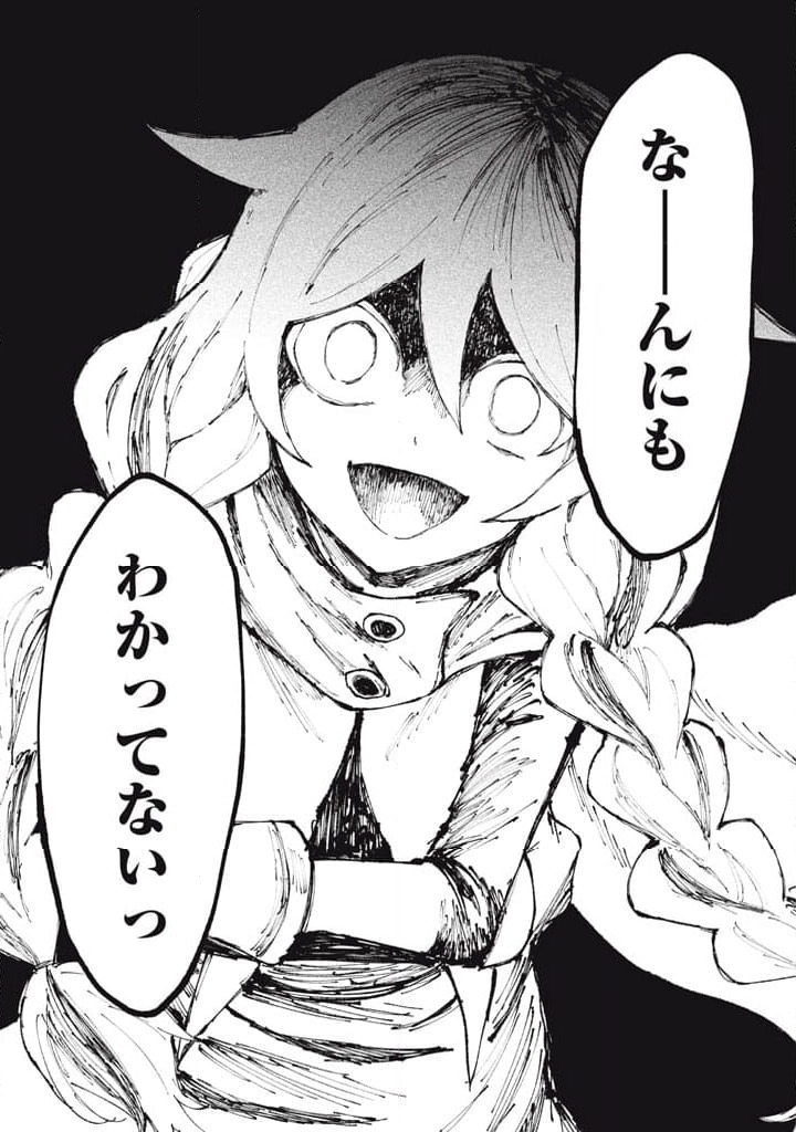 ページ 6 — 第111話