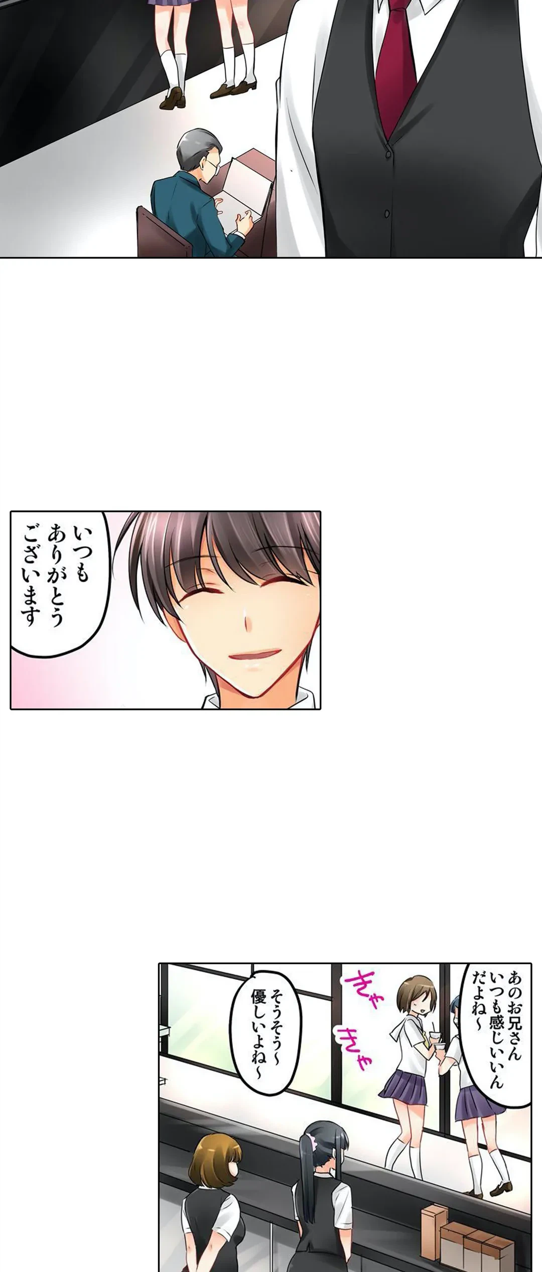 ページ 5 — 第9話