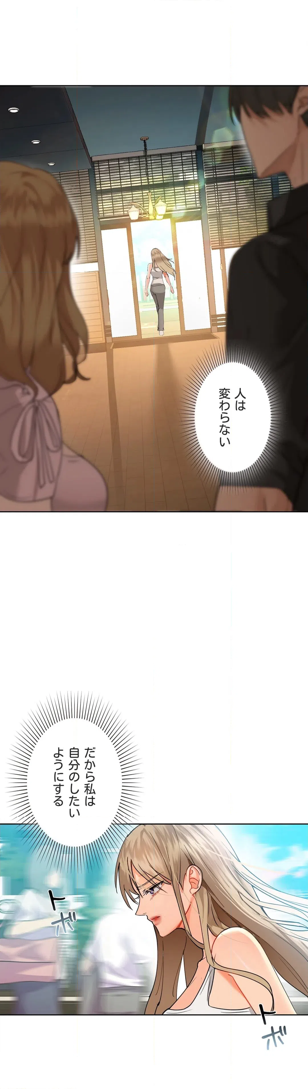 ページ 25 — 第43話