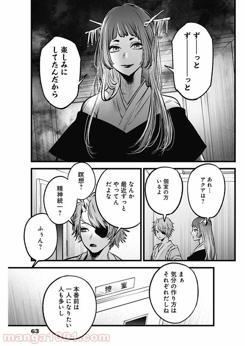 ページ 13 — 第55話