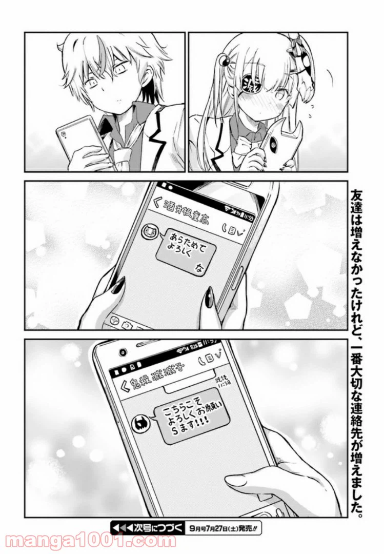 ページ 18 — 第5話