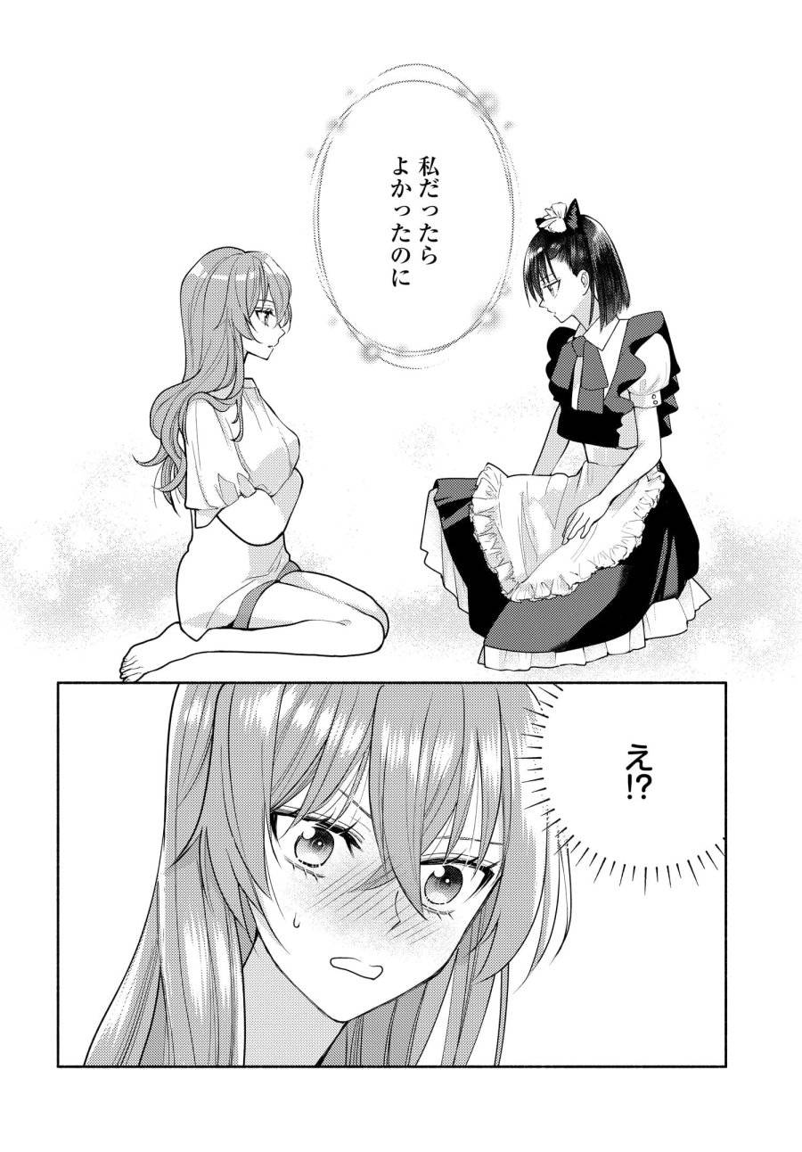 ページ 18 — 第12話