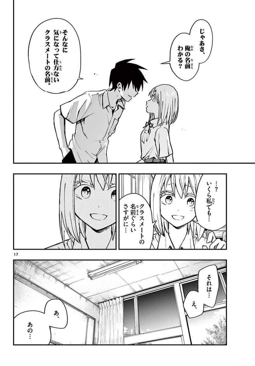 ページ 18 — 第1話