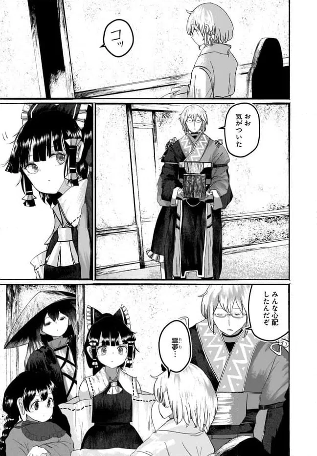 ページ 6 — 第9話