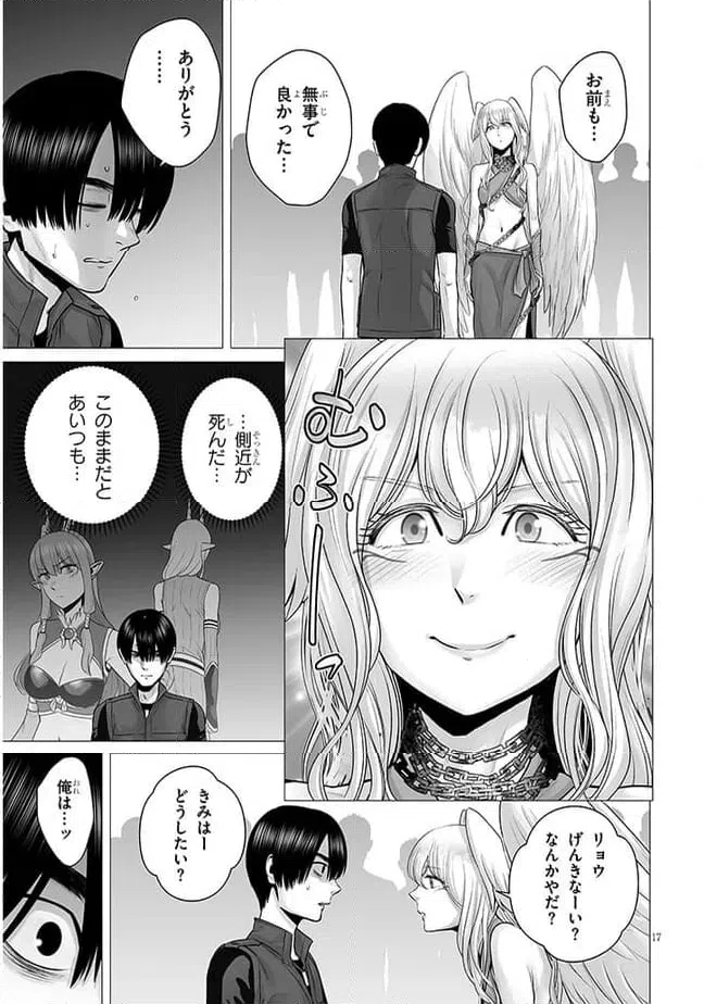 ページ 3 — 第7.2話