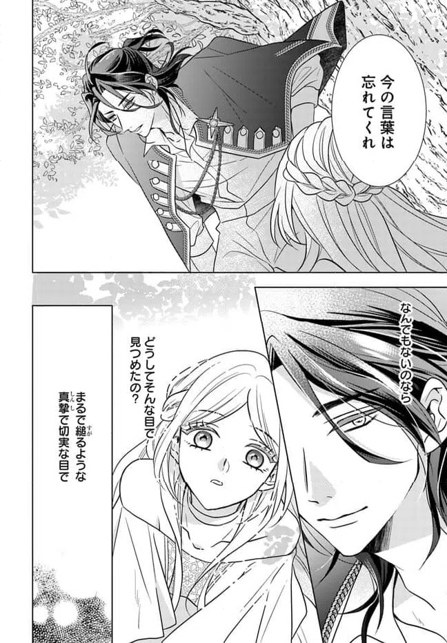 ページ 7 — 第1.2話