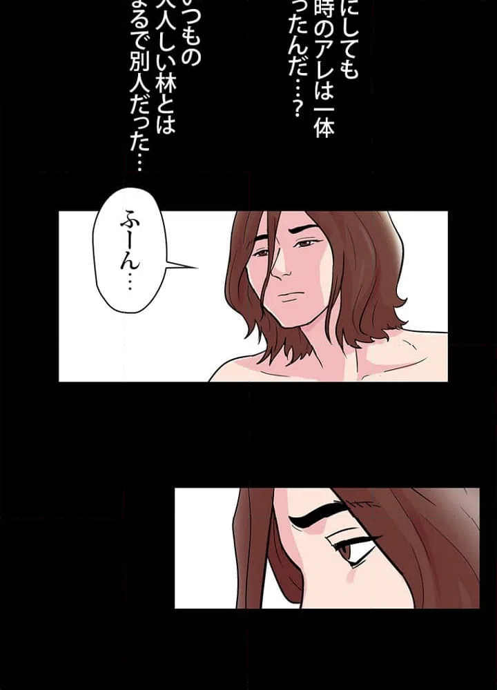 ページ 13 — 第41話