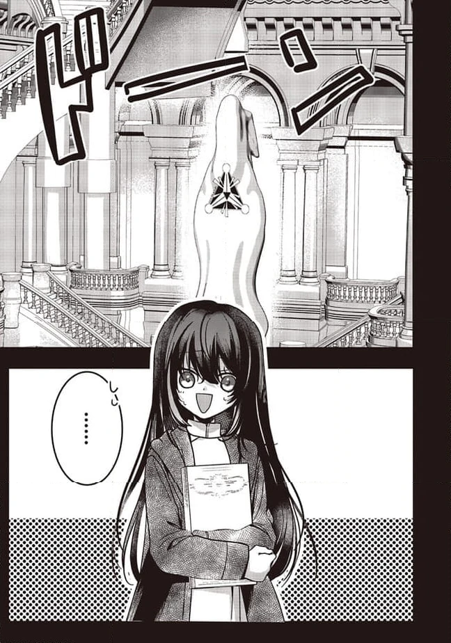 ページ 9 — 第16.1話