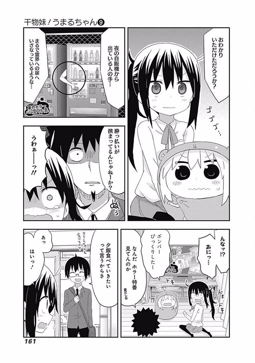 ページ 3 — 第161話