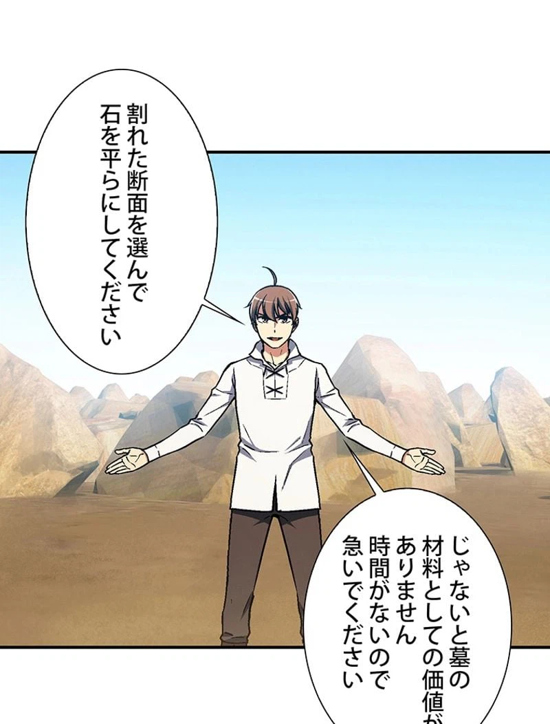 ページ 27 — 第113話