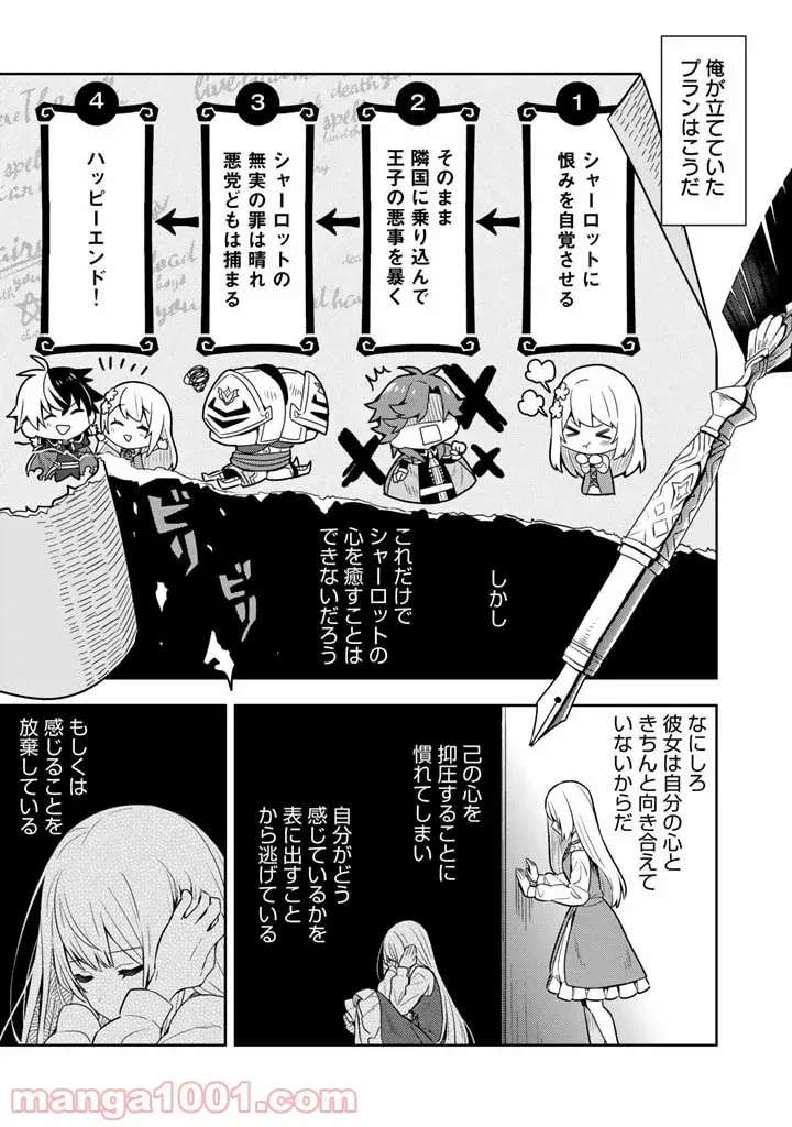 ページ 15 — 第8話