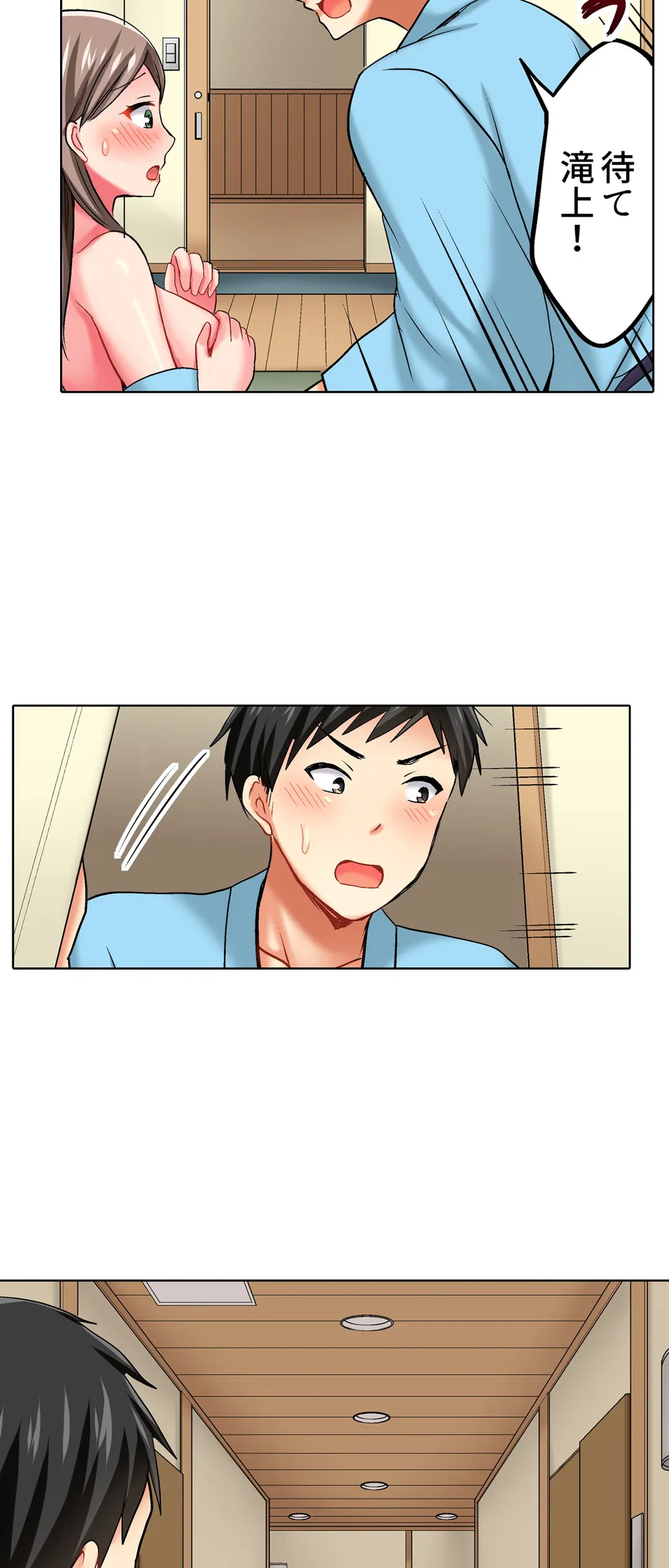 ページ 26 — 第14話