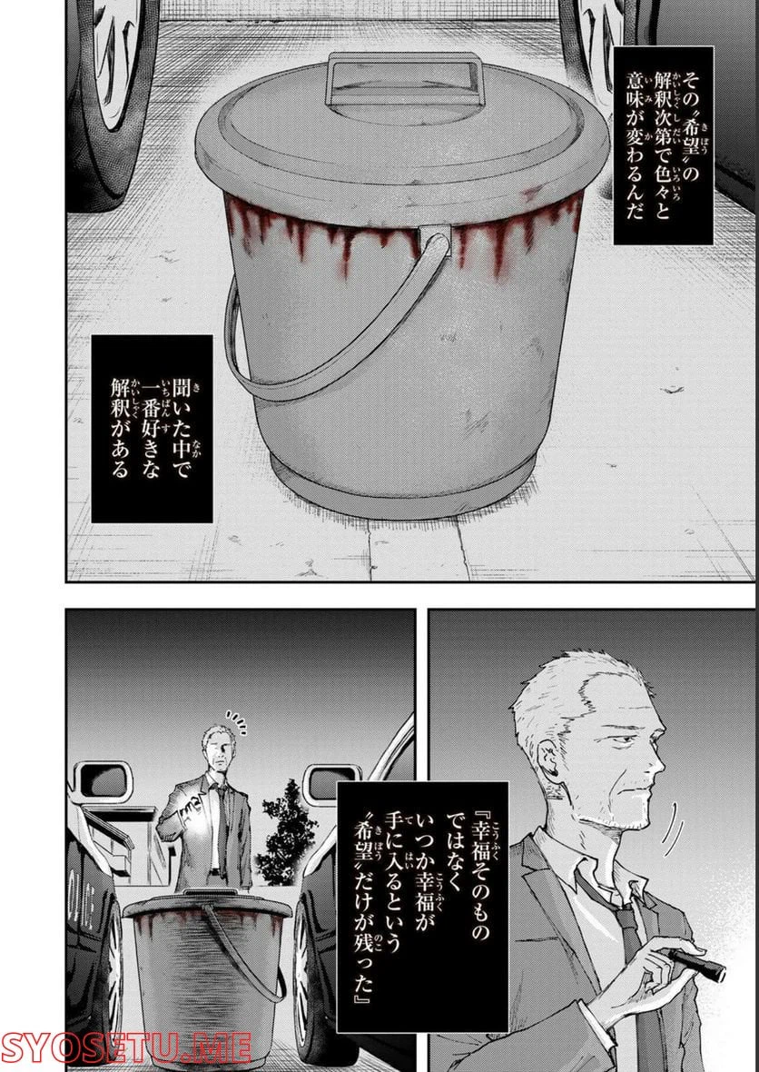 ページ 4 — 第1話