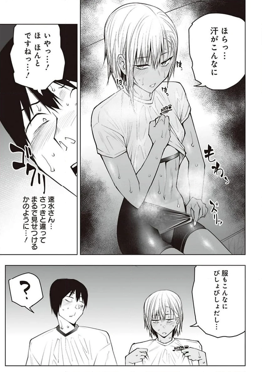 ページ 11 — 第43話
