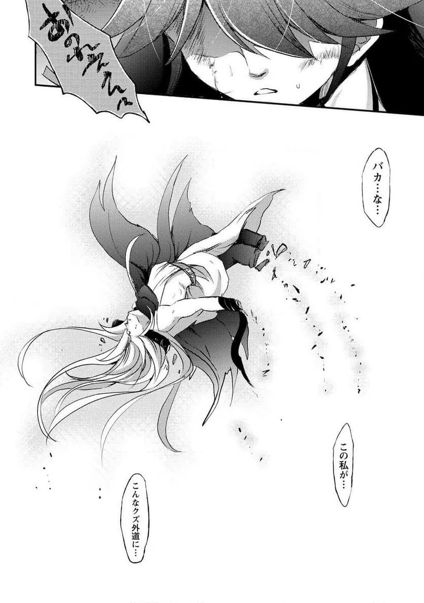 ページ 16 — 第22.1話