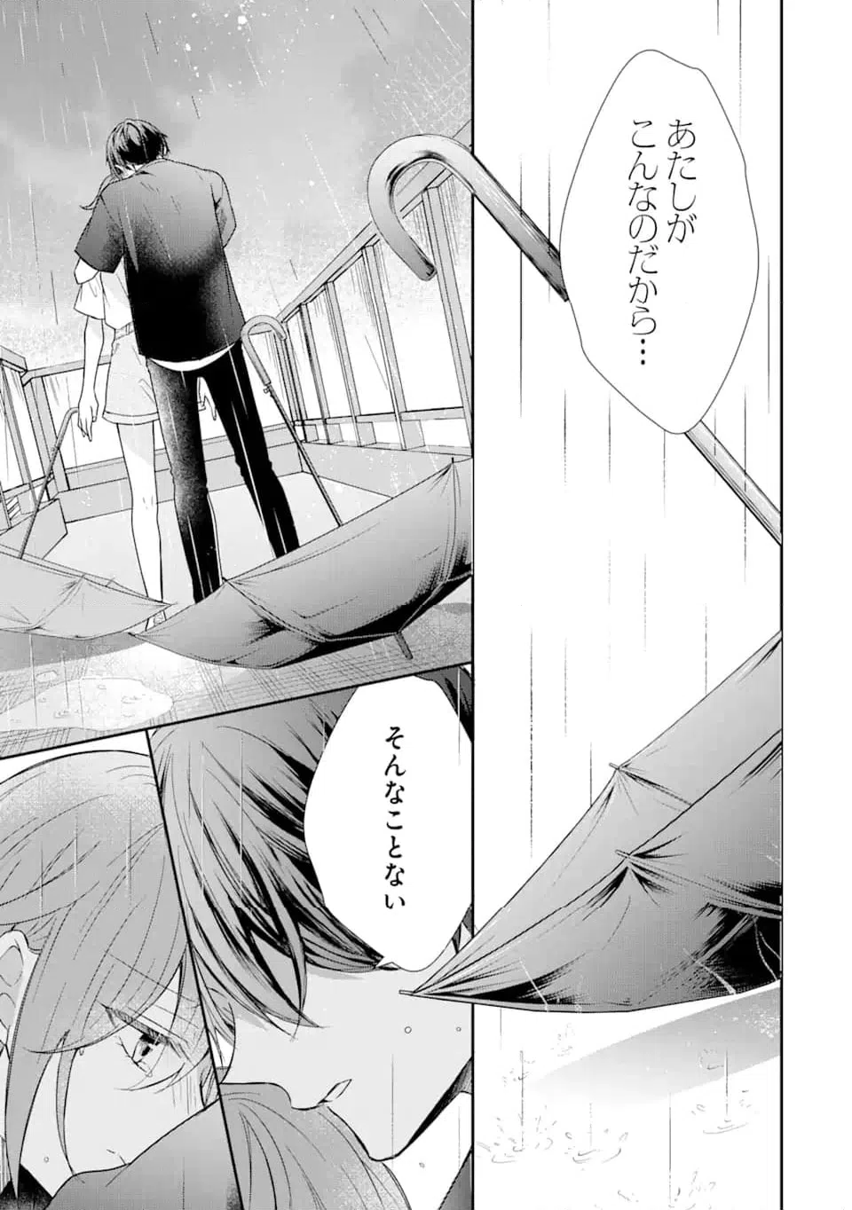 ページ 7 — 第13.4話