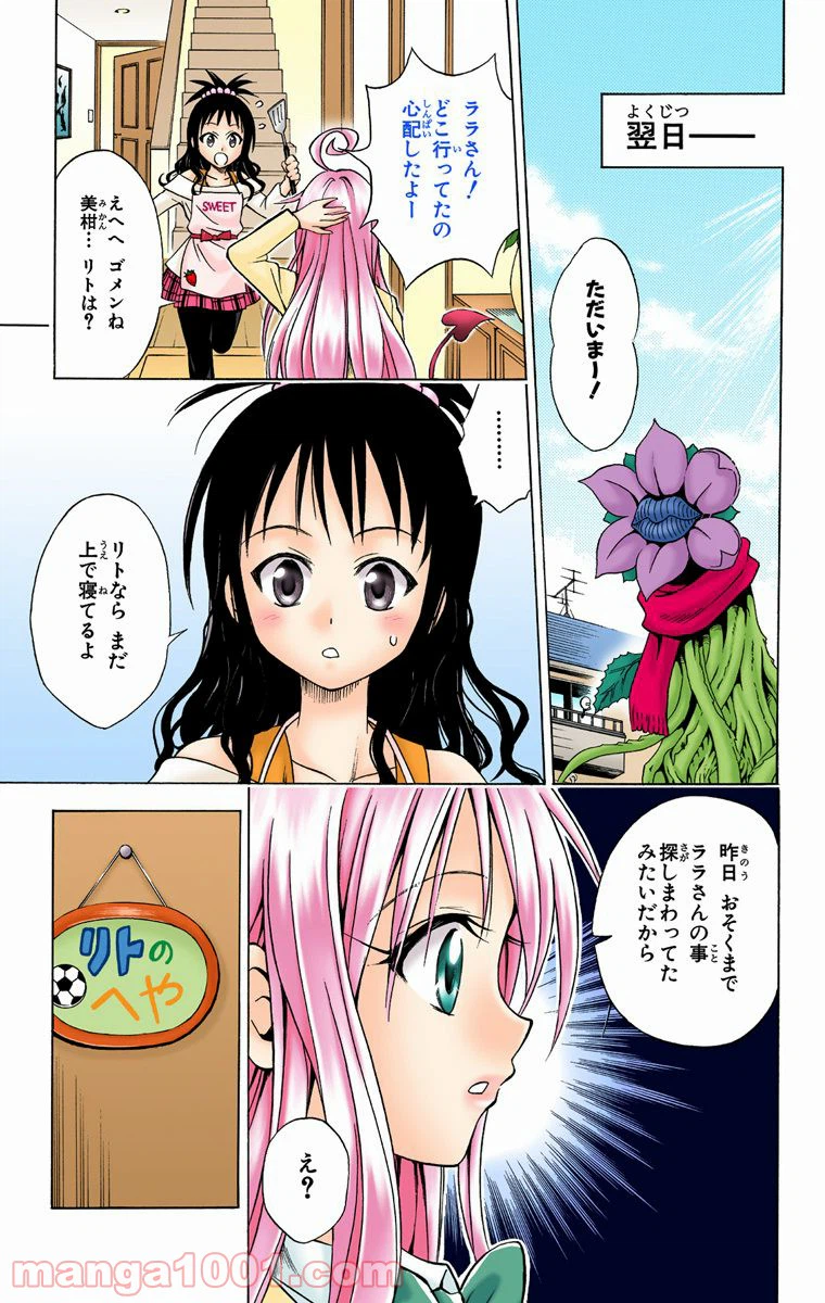 ページ 17 — 第32話