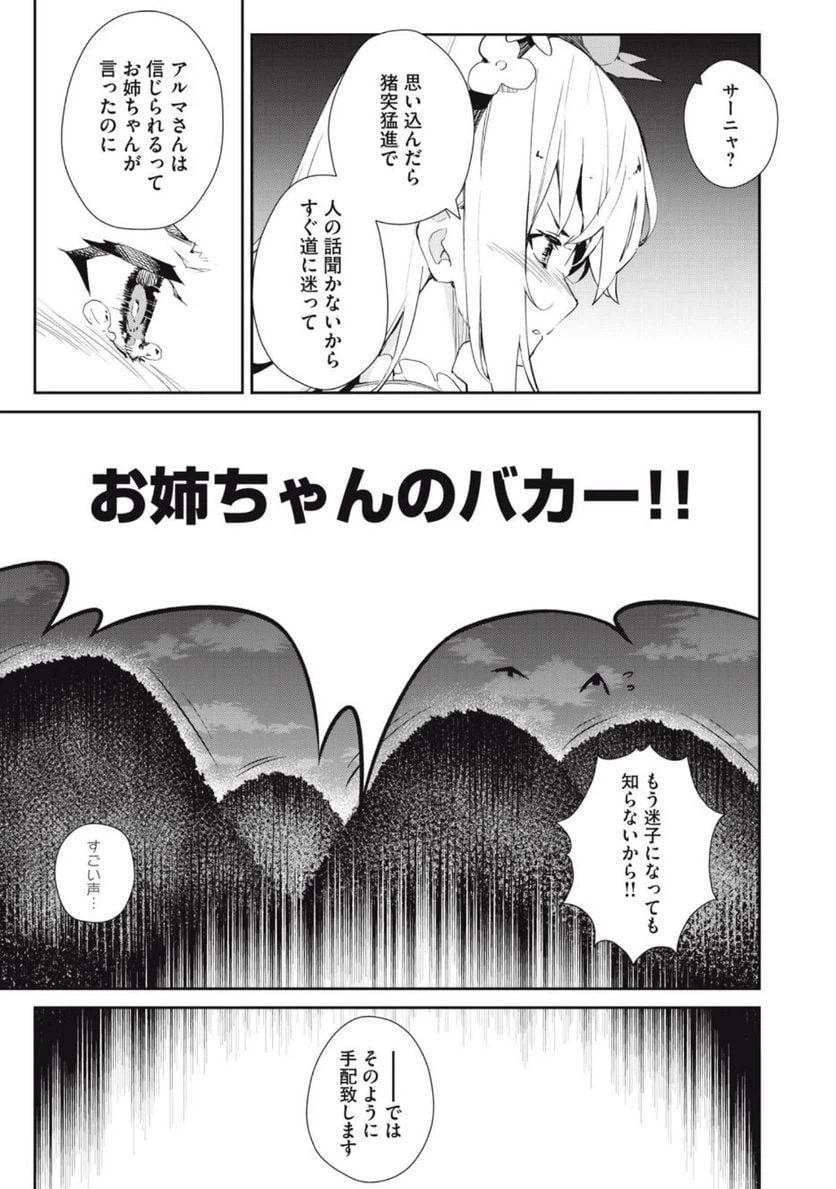 ページ 15 — 第16話