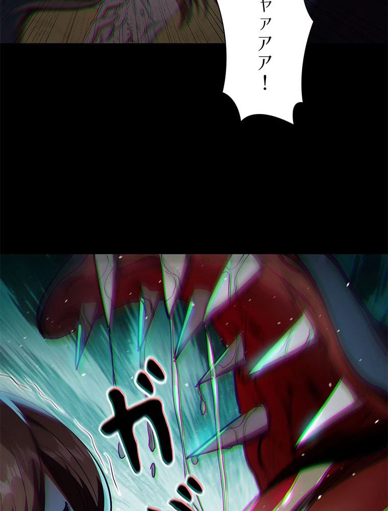 ページ 16 — 第13話
