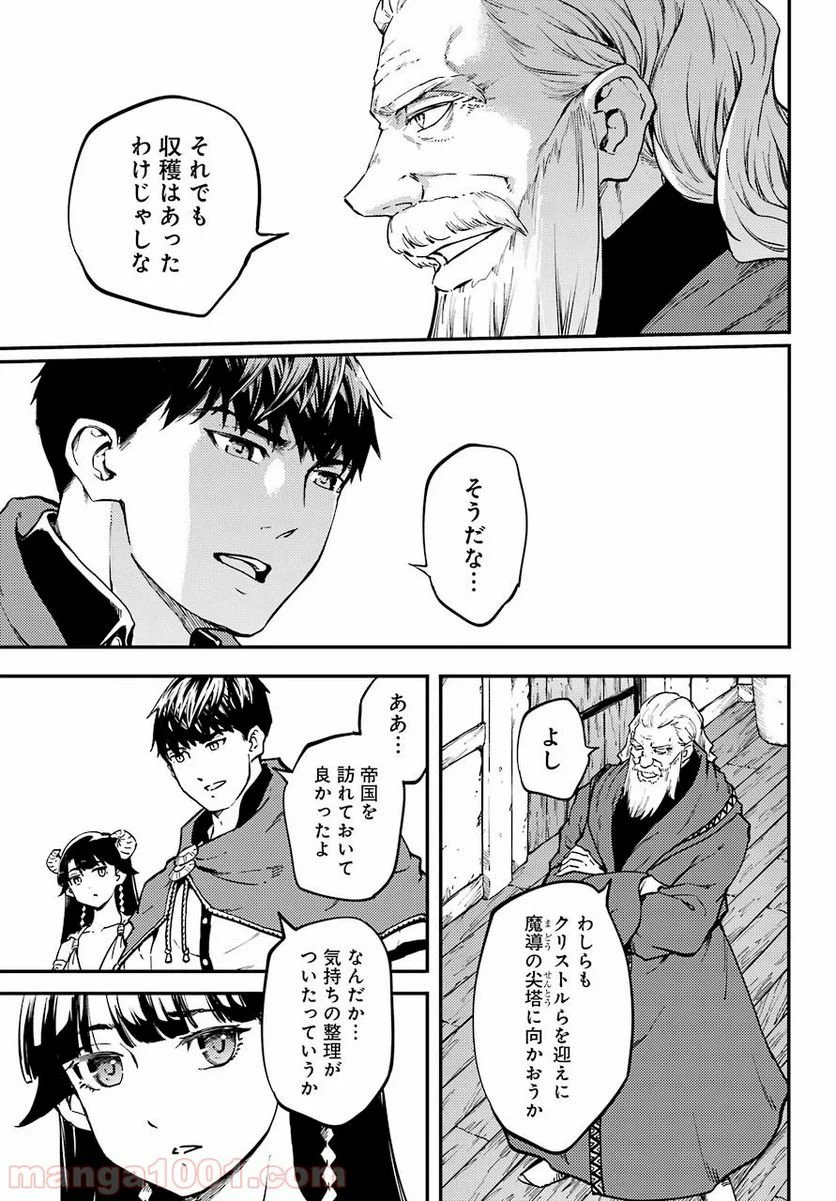 ページ 9 — 第50.2話