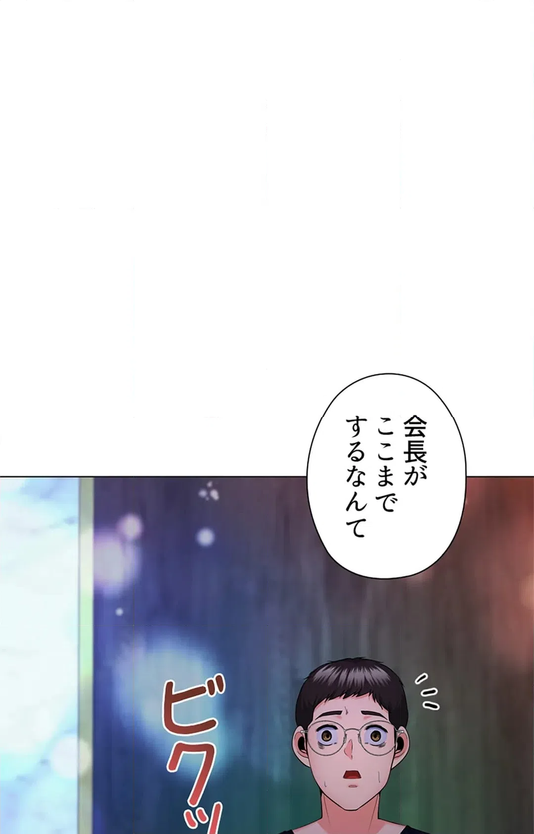 ページ 10 — 第17話