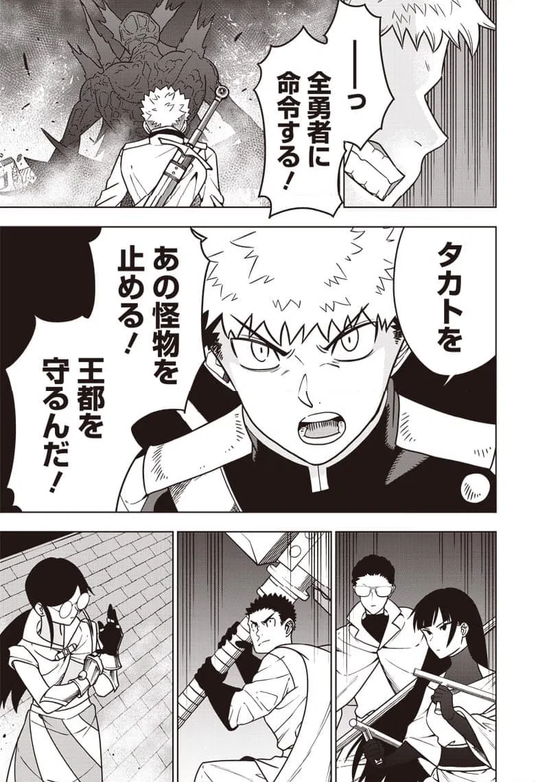 ページ 21 — 第24話