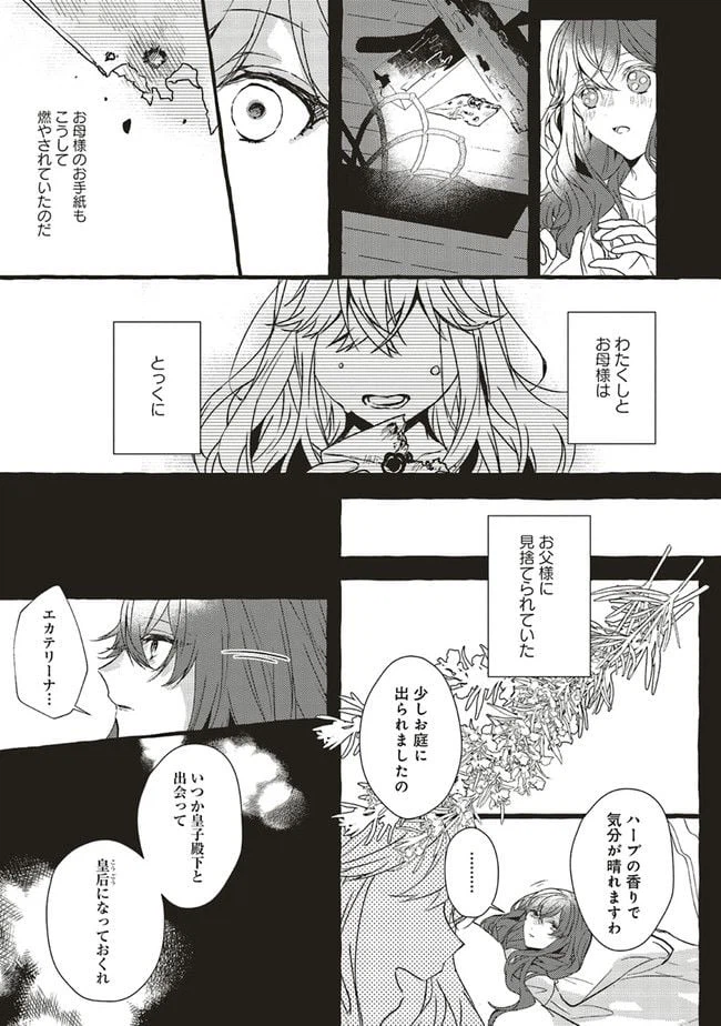 ページ 9 — 第2.1話