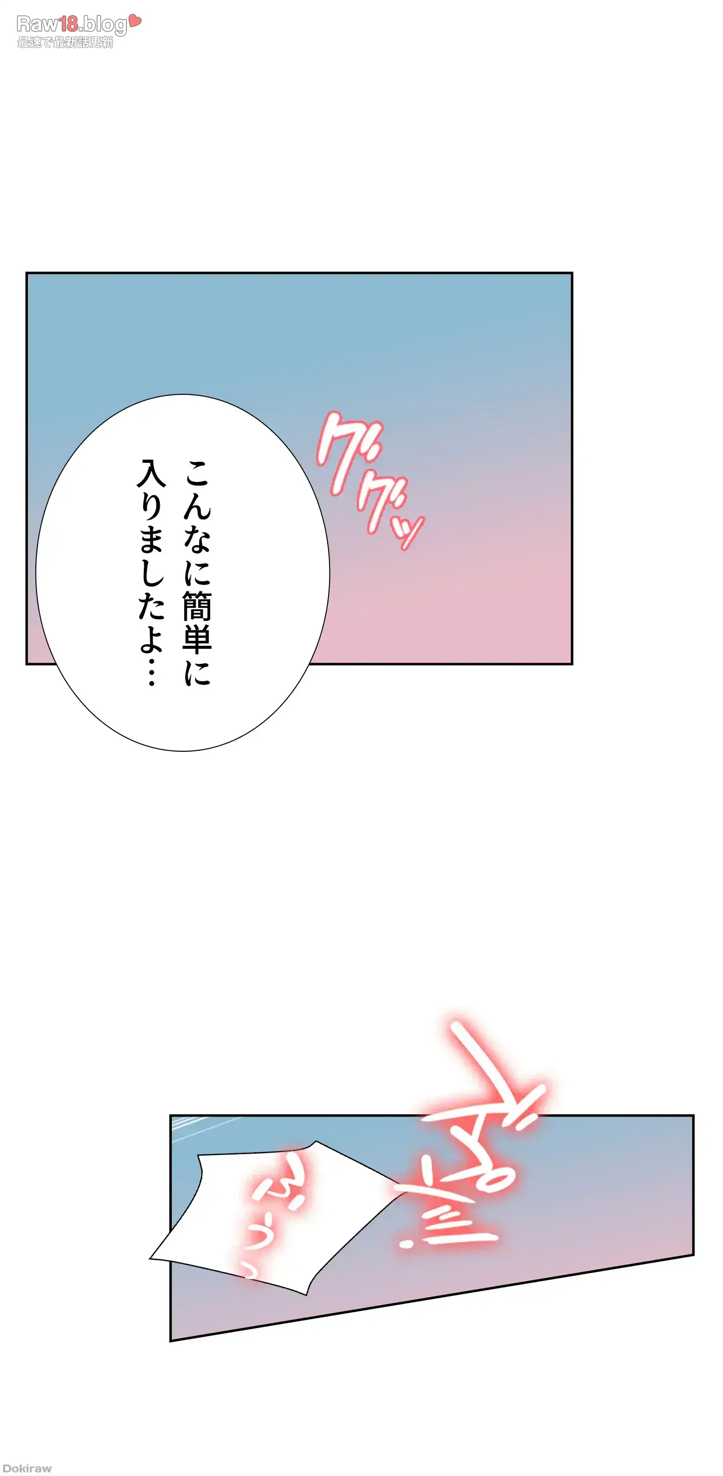 ページ 47 — 第19話