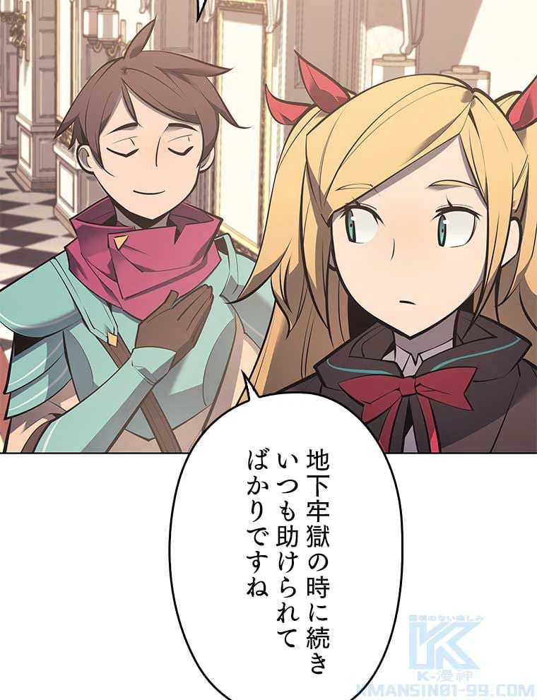 ページ 5 — 第154話