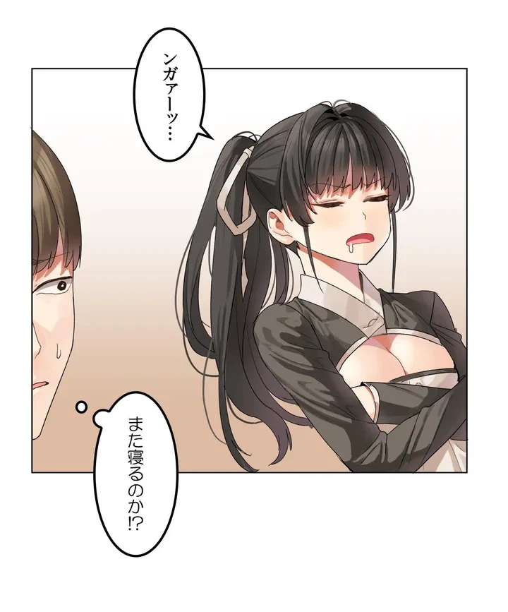 ページ 17 — 第1話