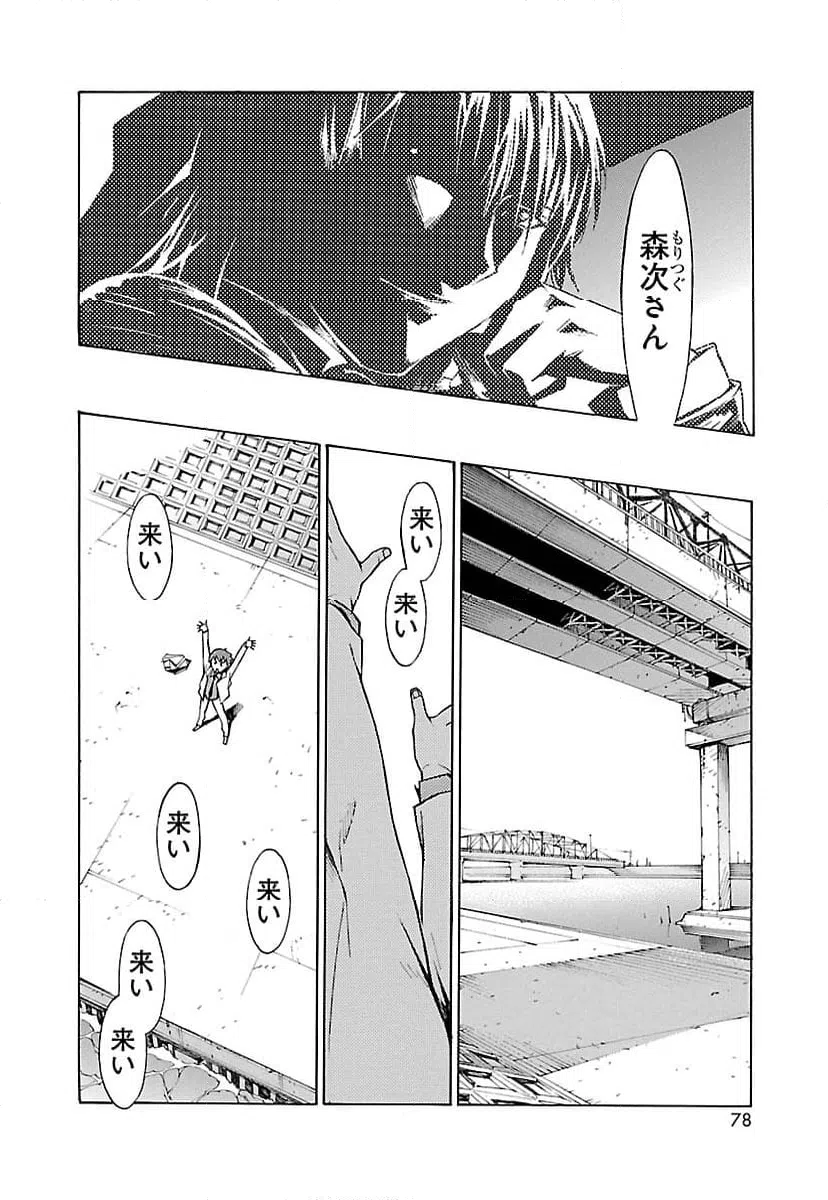 ページ 20 — 第2話