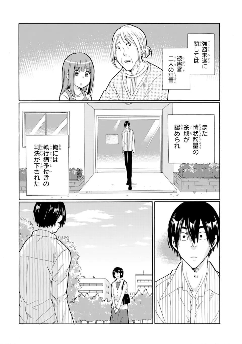 ページ 20 — 第20.1話