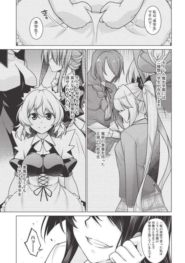 ページ 6 — 第1.2話