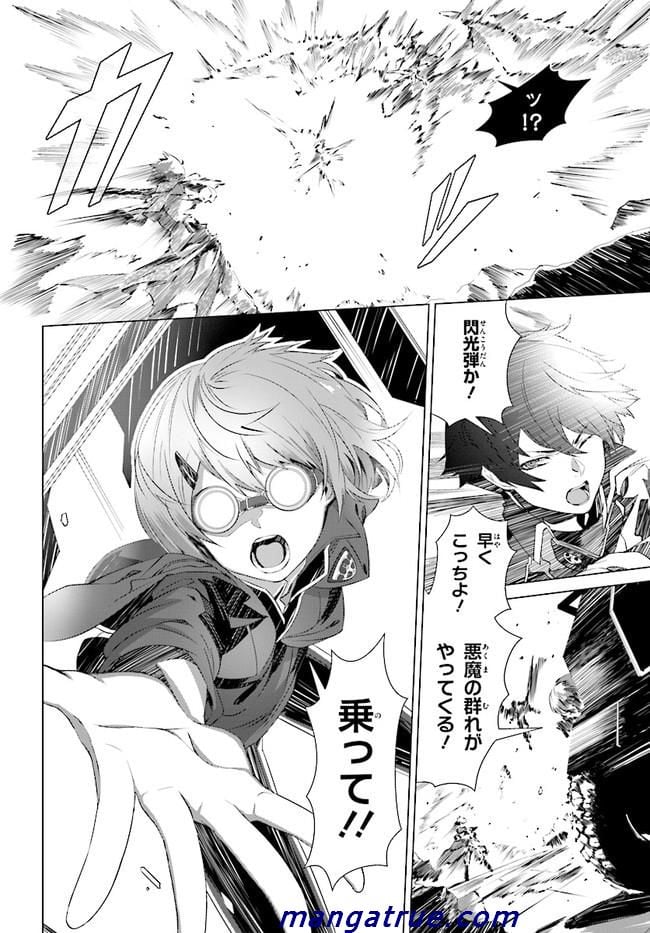 ページ 25 — 第2話