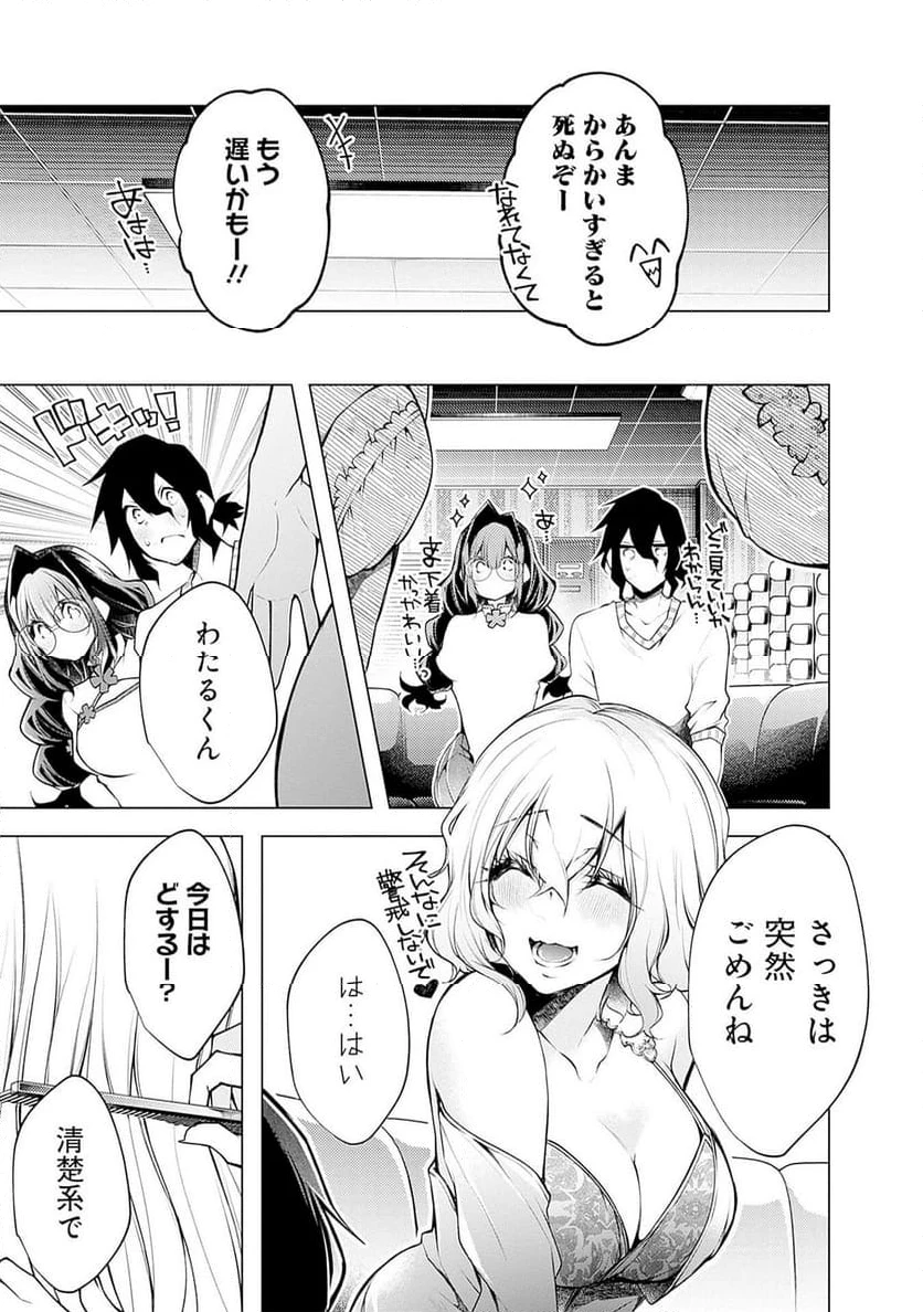 ページ 23 — 第12話