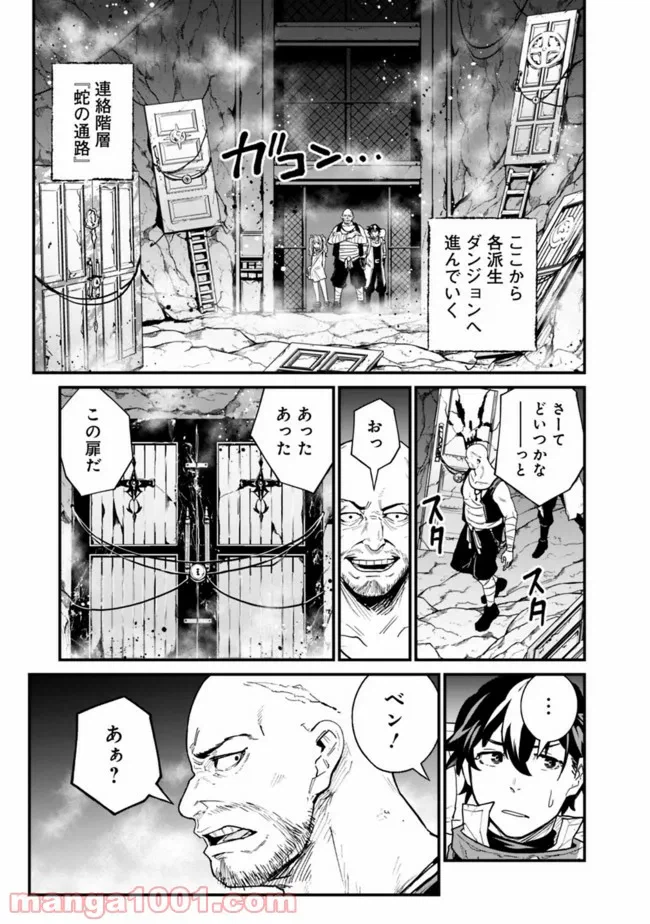 ページ 13 — 第8話