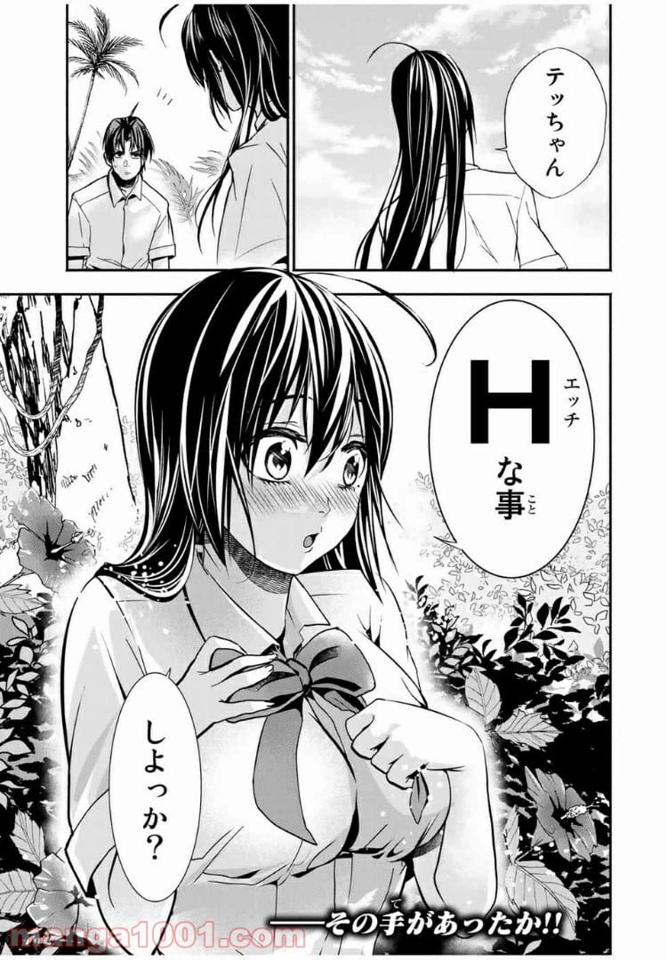 ページ 19 — 第15話