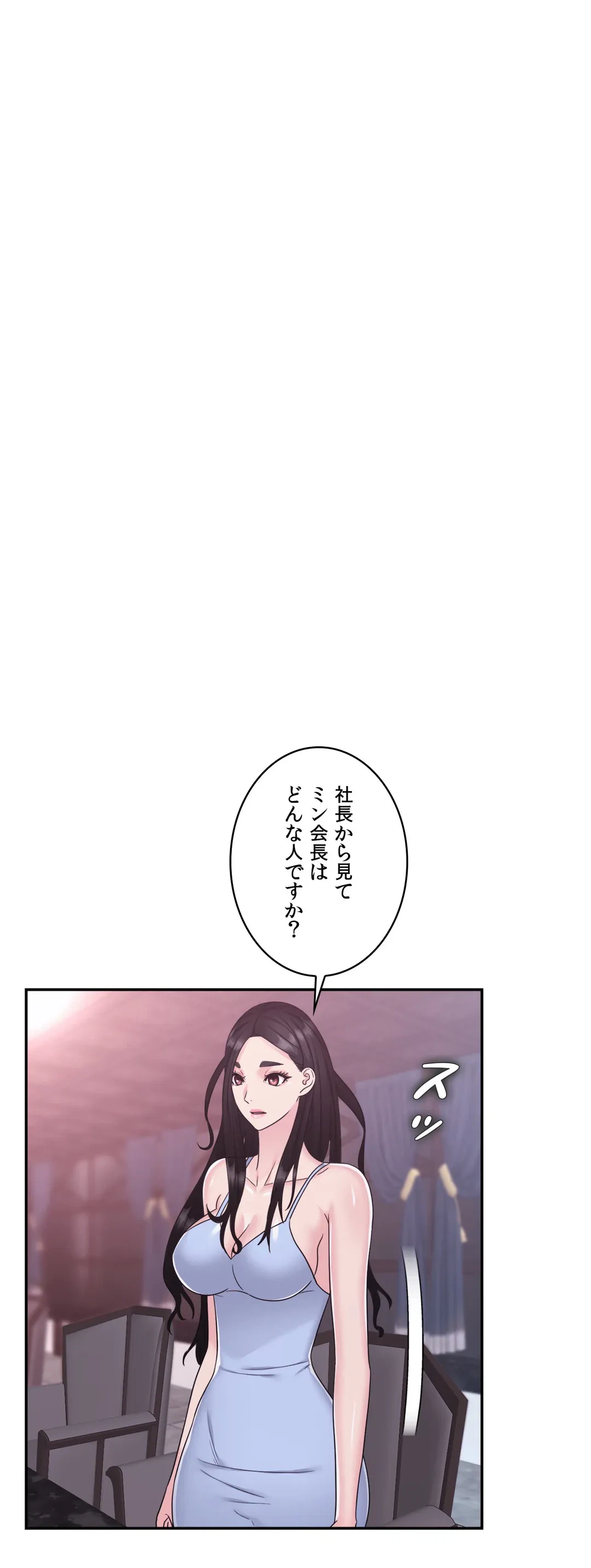 ページ 11 — 第15話