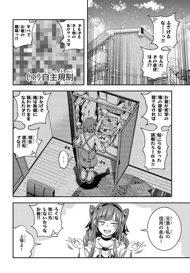 ページ 14 — 第1話