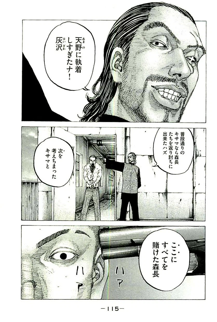 ページ 5 — 第370話