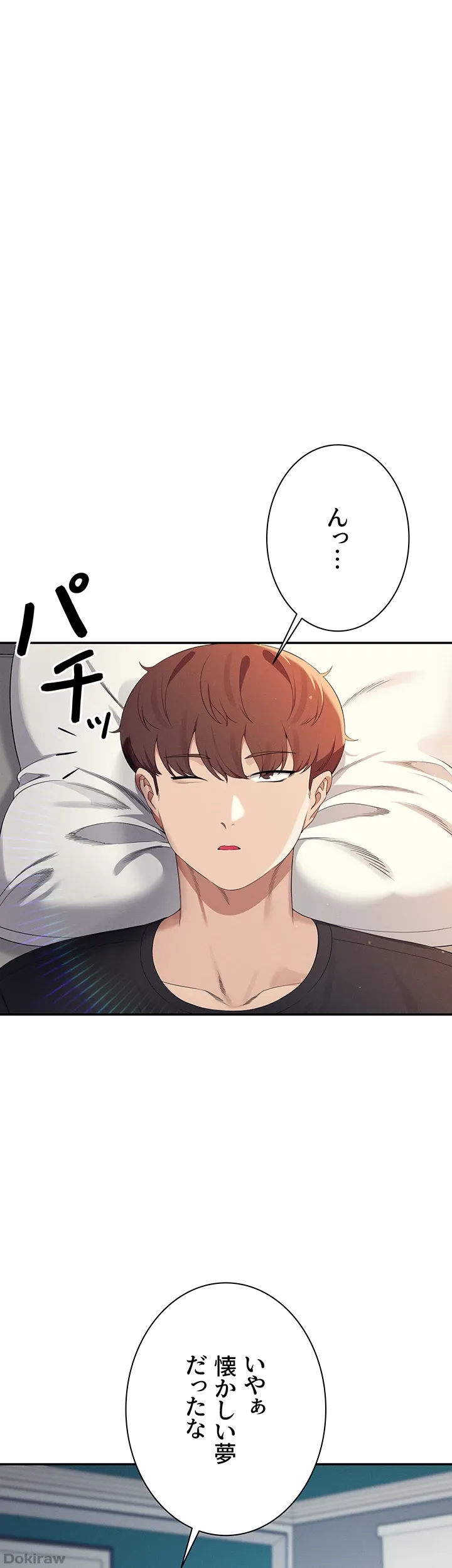 ページ 3 — 第150話