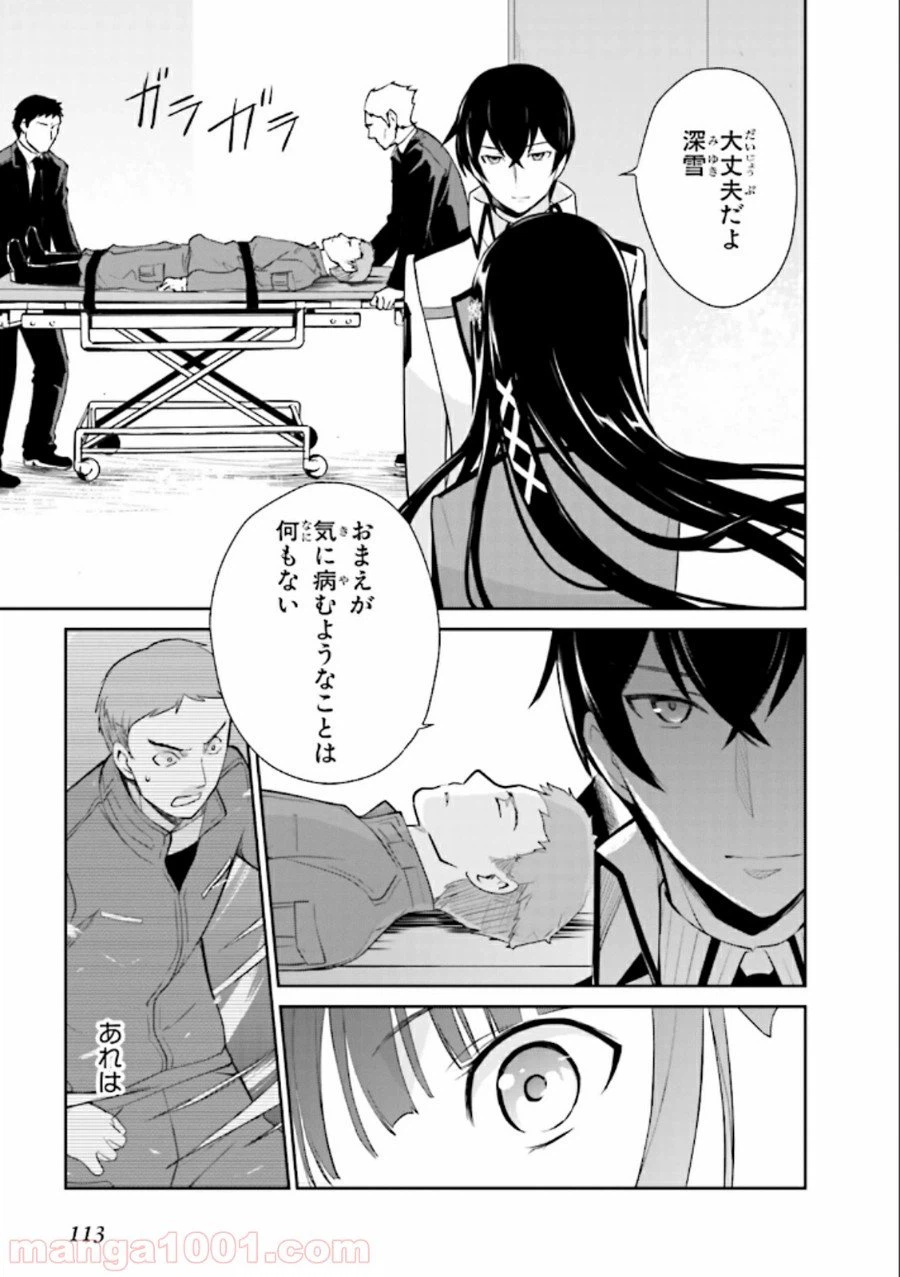 ページ 19 — 第22話